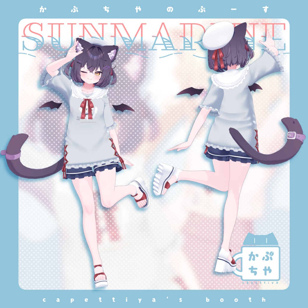 【32アバター対応】SUNMARINE