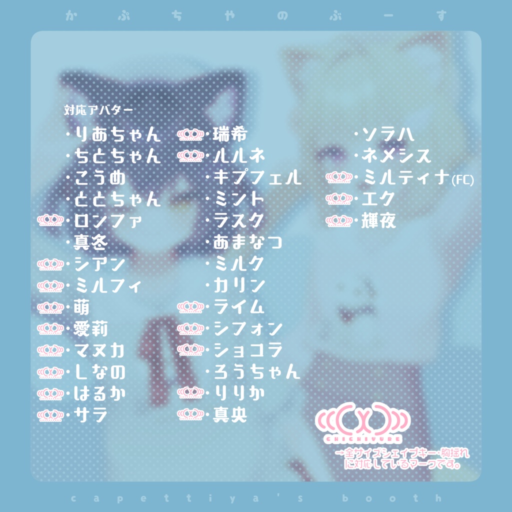【33アバター対応】SUNMARINE