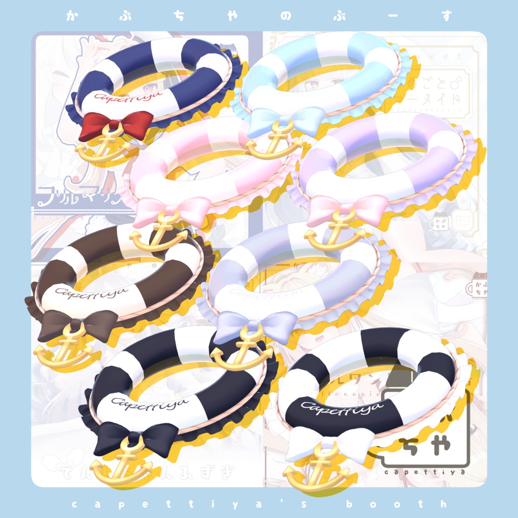 【32アバター対応】SUNMARINE