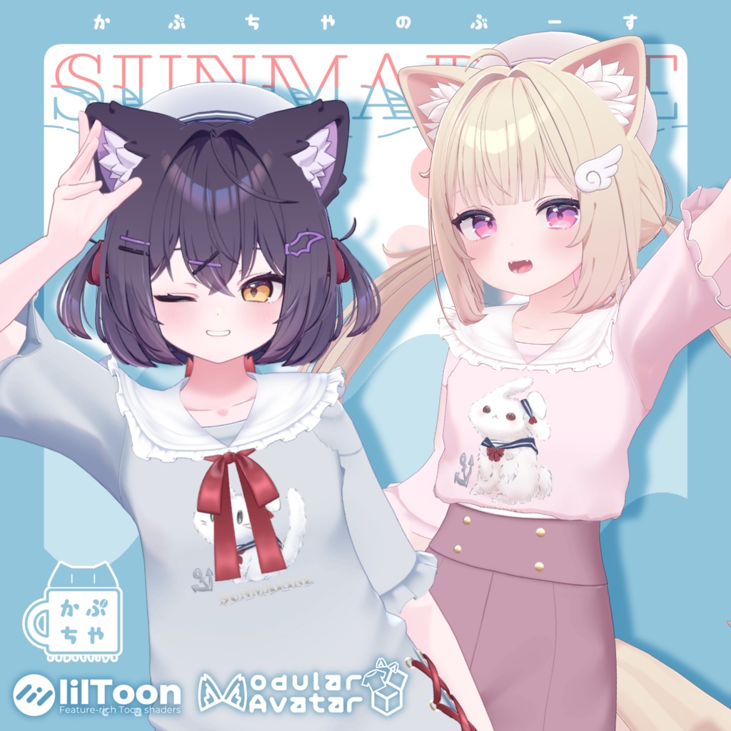 【6/29発売衣装】SUNMARINE