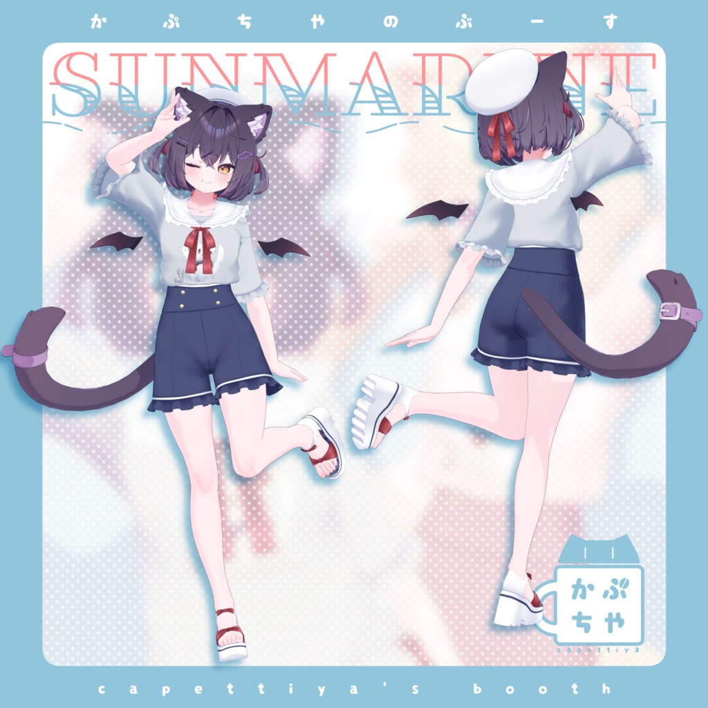 【32アバター対応】SUNMARINE