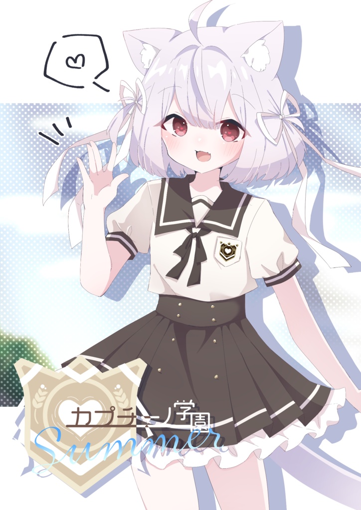 【33アバター対応】カプチーノ学園 Summer