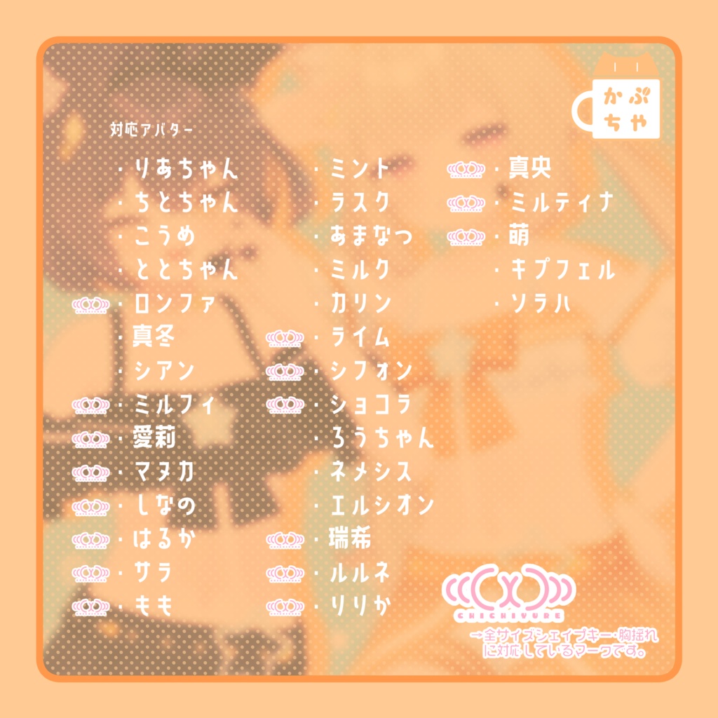 【33アバター対応】アイドルType Illumina