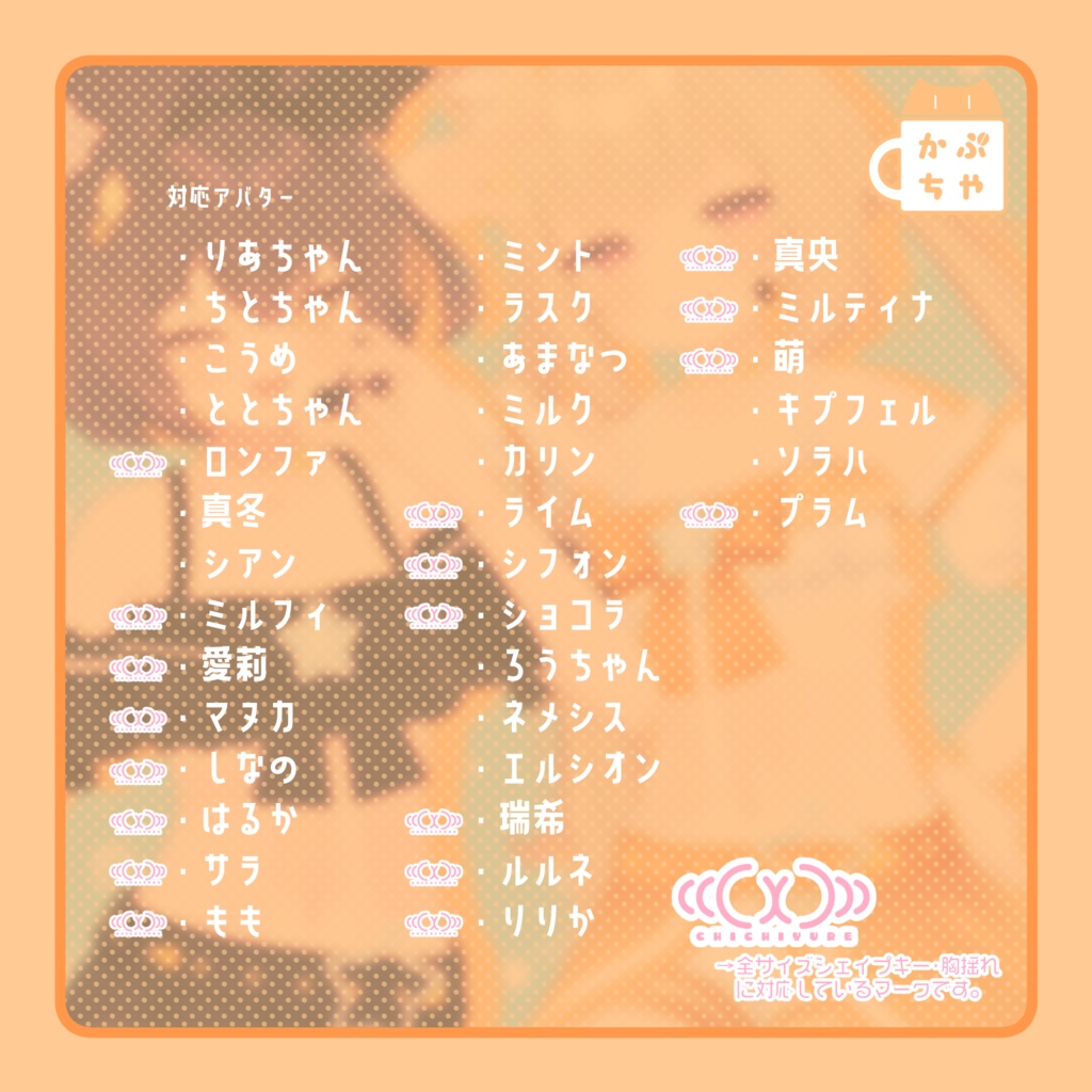 【34アバター対応】アイドルType Illumina