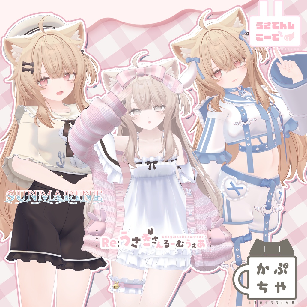 エクちゃんおうえんせっと!【11/10まで】