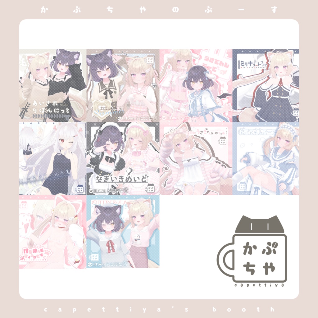 エクちゃんおうえんせっと!【11/10まで】