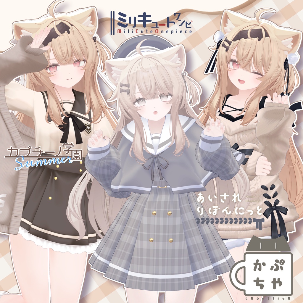 エクちゃんおうえんせっと!【11/10まで】