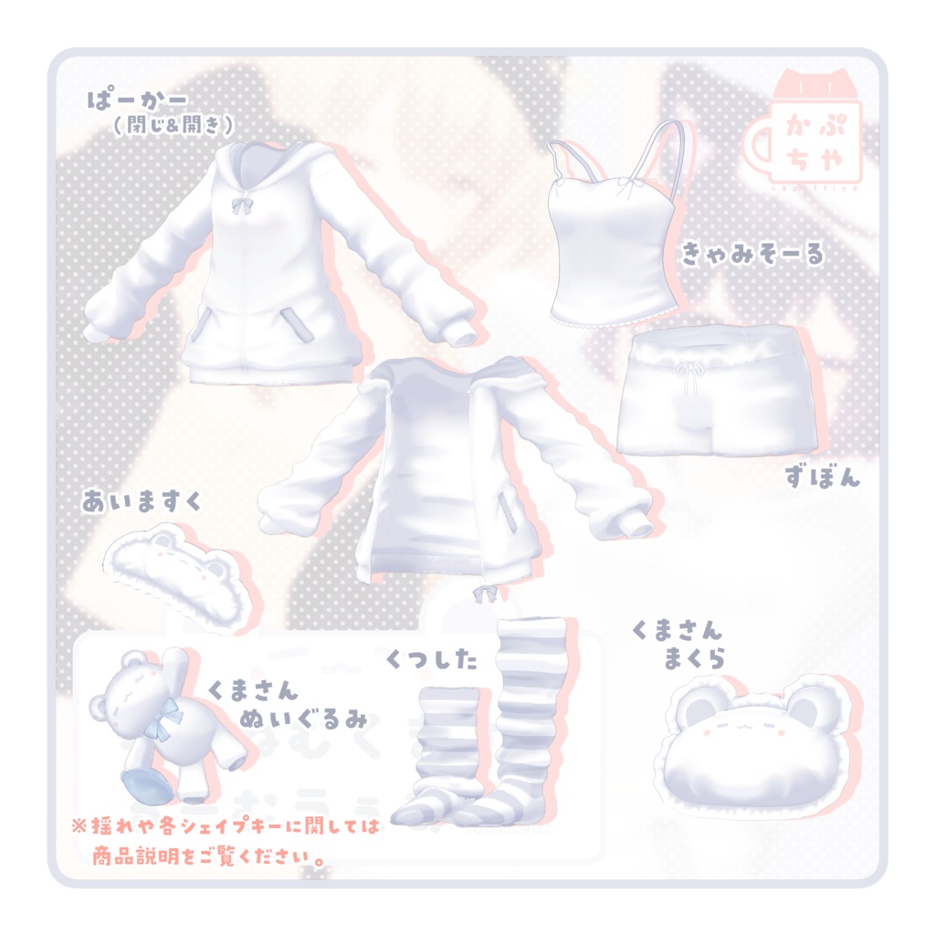 【33アバター対応】ねむねむくまさんるーむうぇあ