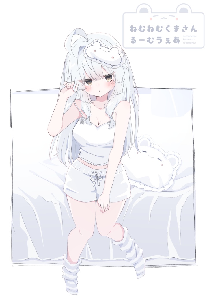 【33アバター対応】ねむねむくまさんるーむうぇあ