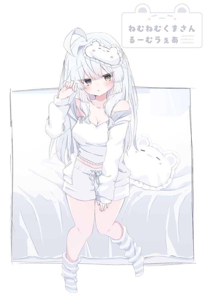 【33アバター対応】ねむねむくまさんるーむうぇあ