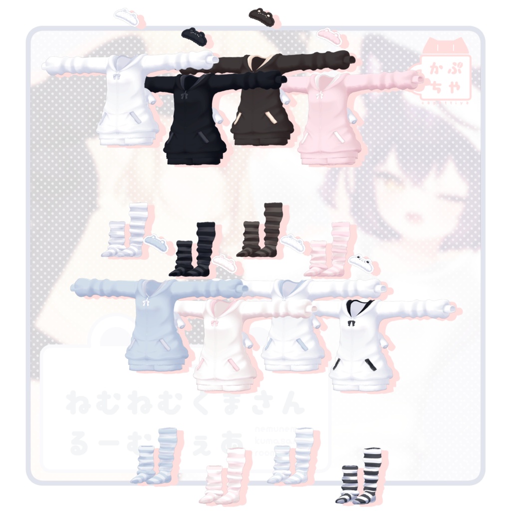 【33アバター対応】ねむねむくまさんるーむうぇあ