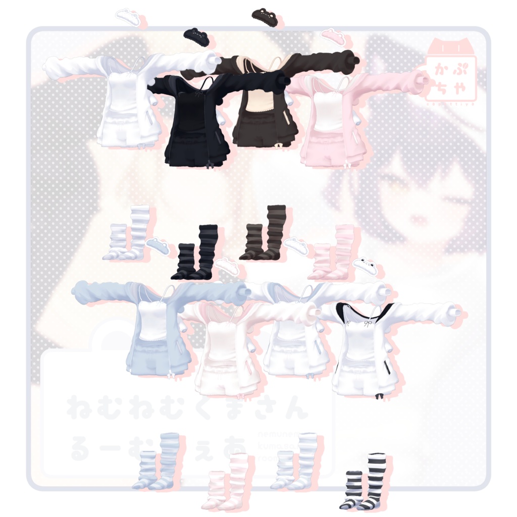 【33アバター対応】ねむねむくまさんるーむうぇあ