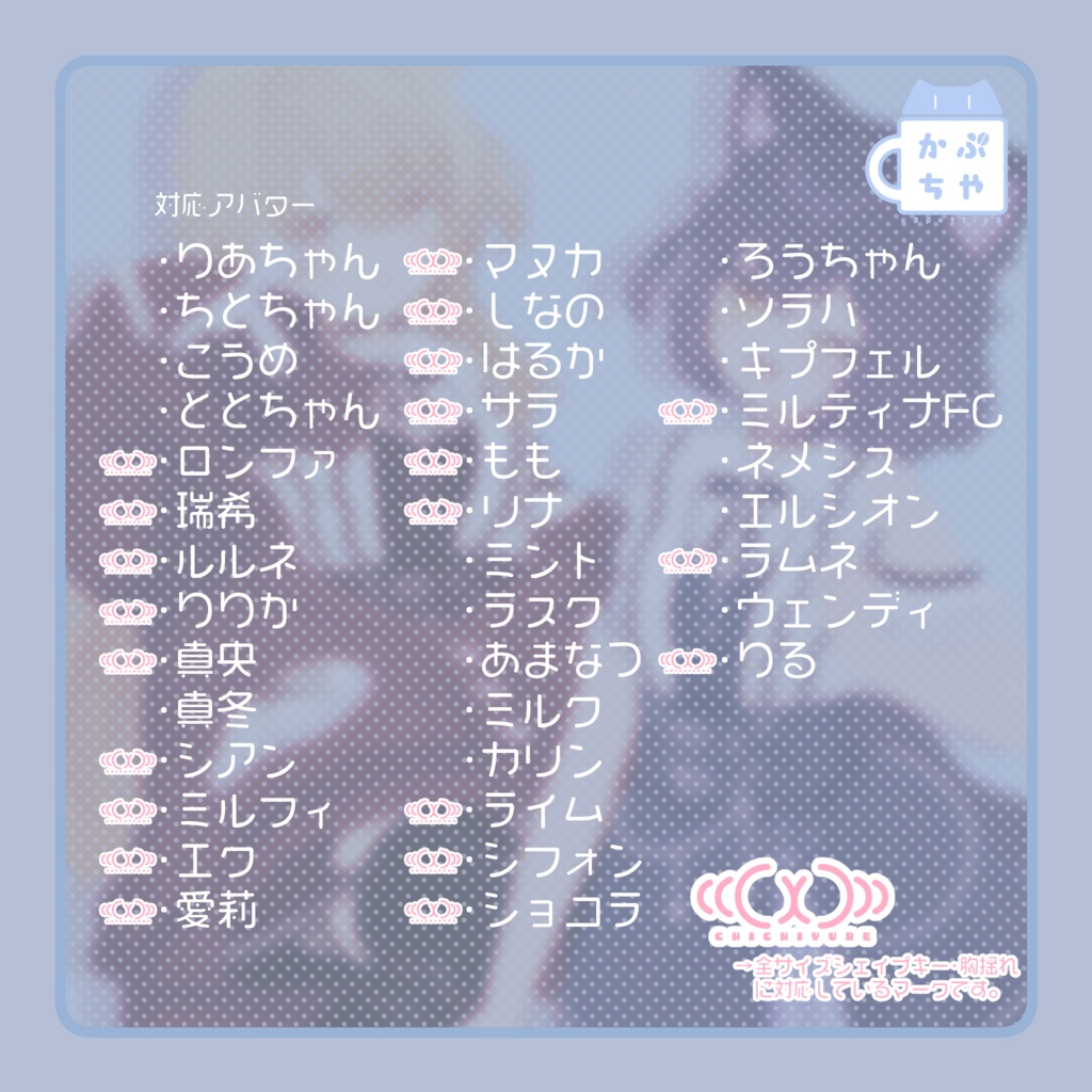 【37アバター対応】Cometic Sugar 缩略图 2