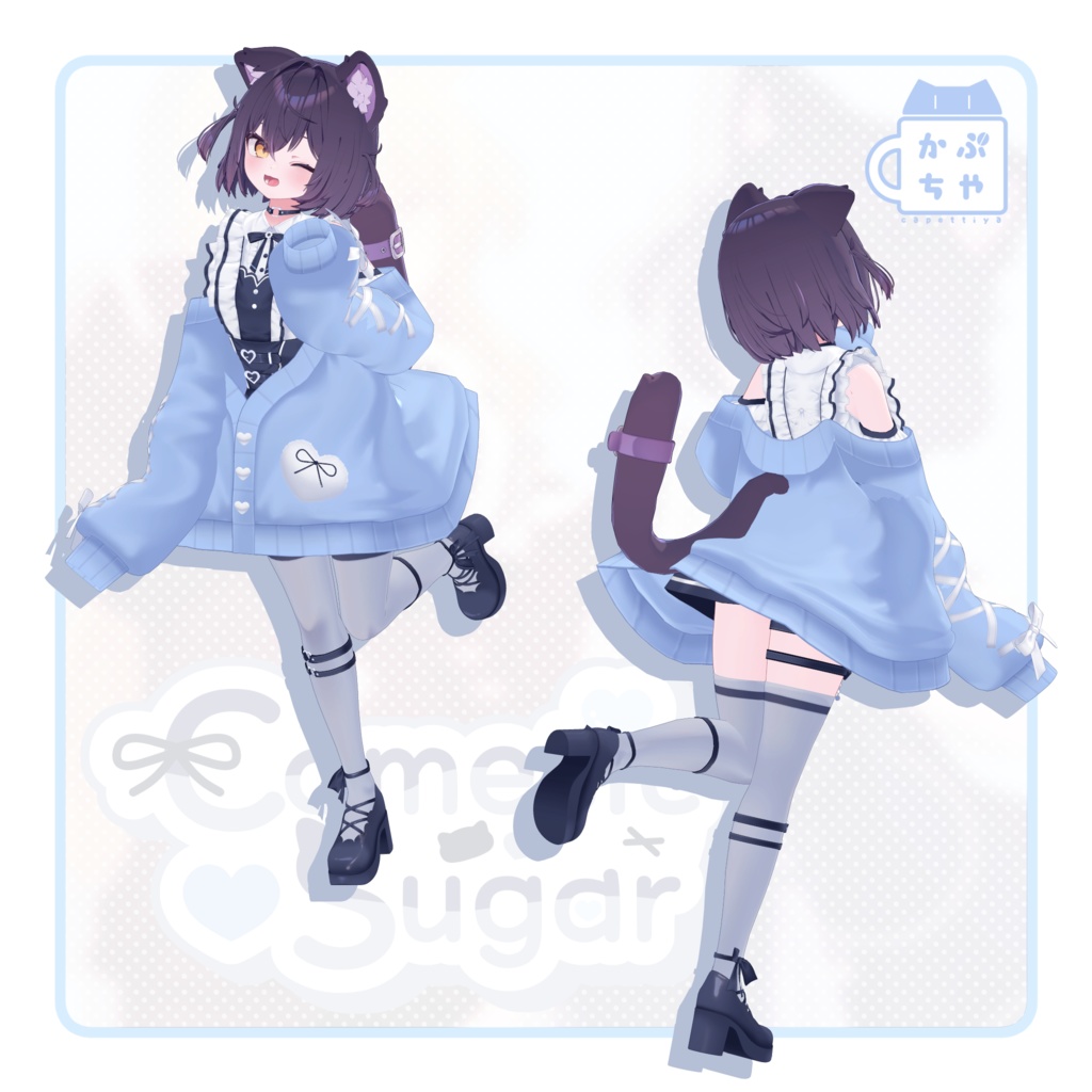 【発売記念セール中】Cometic Sugar【34アバター対応】