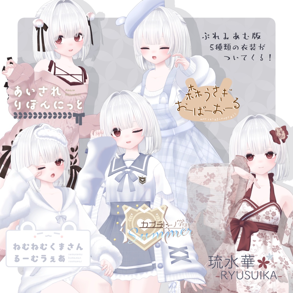 【オリジナル3Dモデル】「咲蛇(さち)」【発売記念セール中】