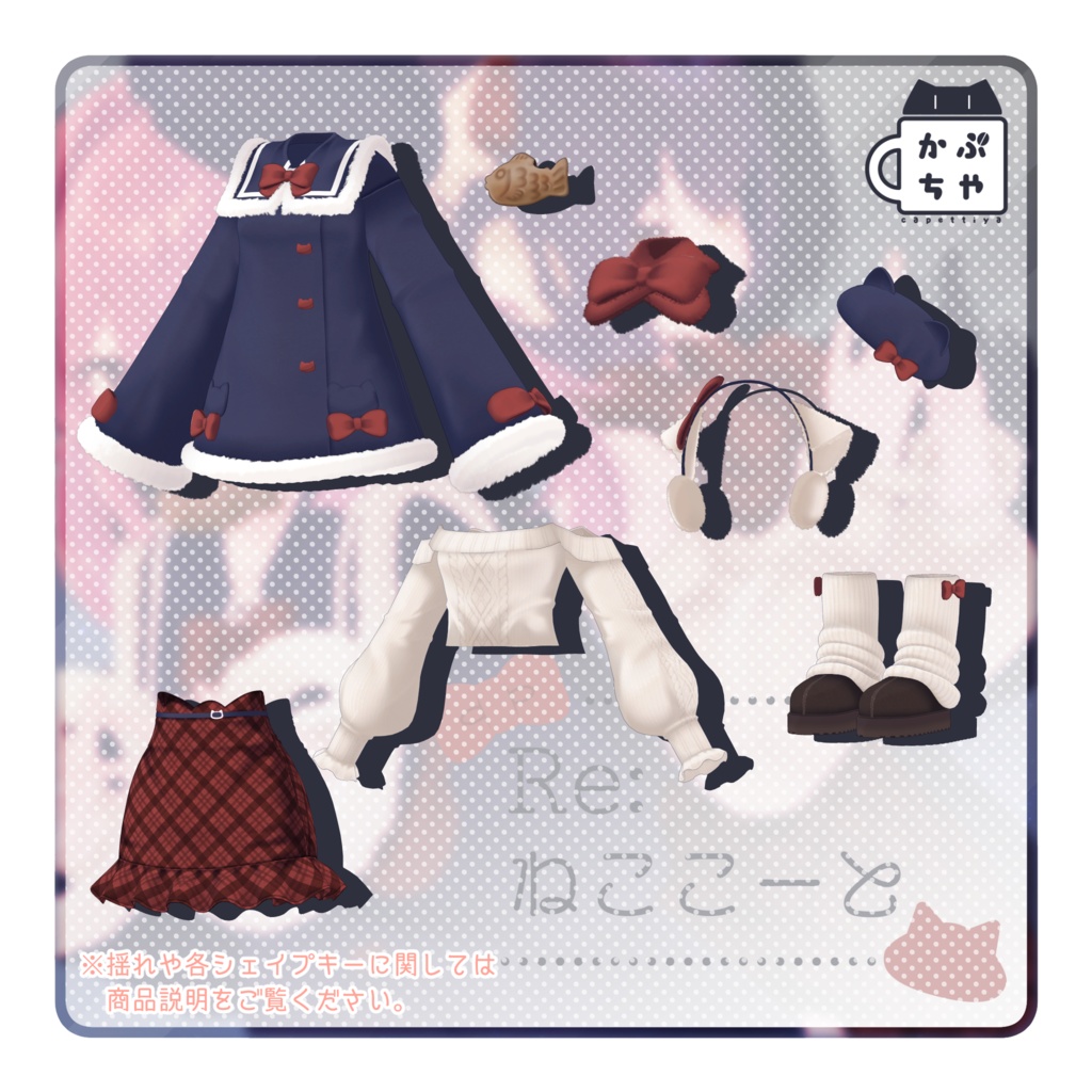 【35アバター対応】Re:ねここーと【発売記念セール中】