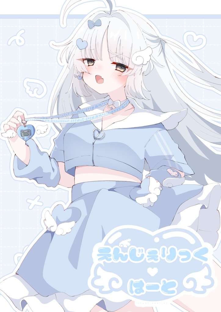 【3/27発売予定】えんじぇりっく♡はーと