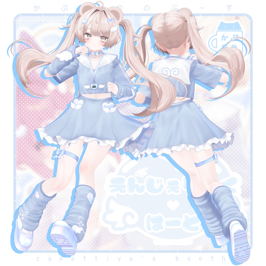 【3/27発売予定】えんじぇりっく♡はーと