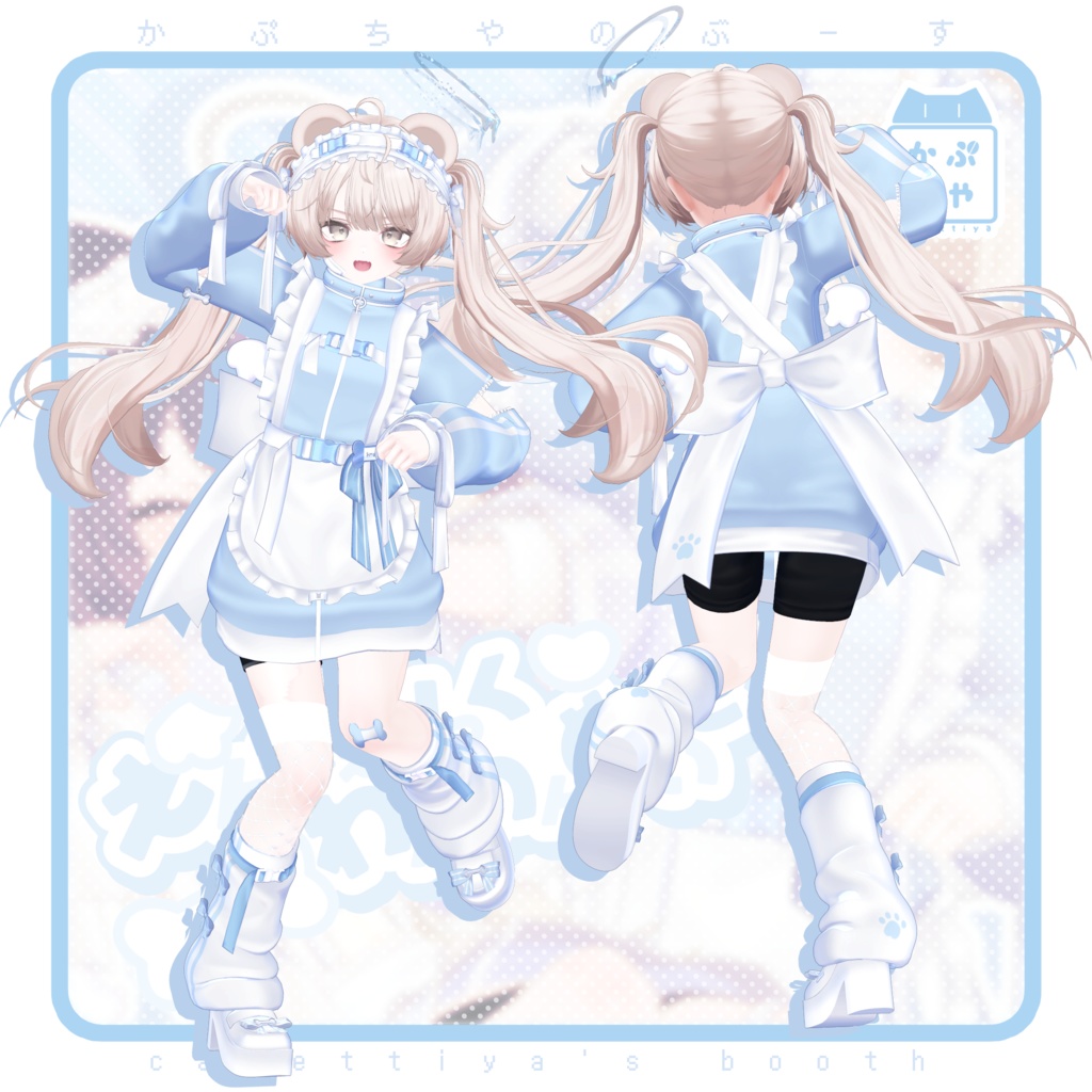 【36アバター対応】えんじぇりっくわんわんめいど【発売記念セール中!】
