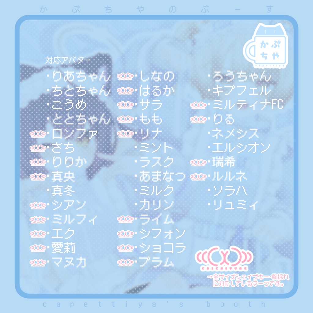 【38アバター対応】えんじぇりっくわんわんめいど