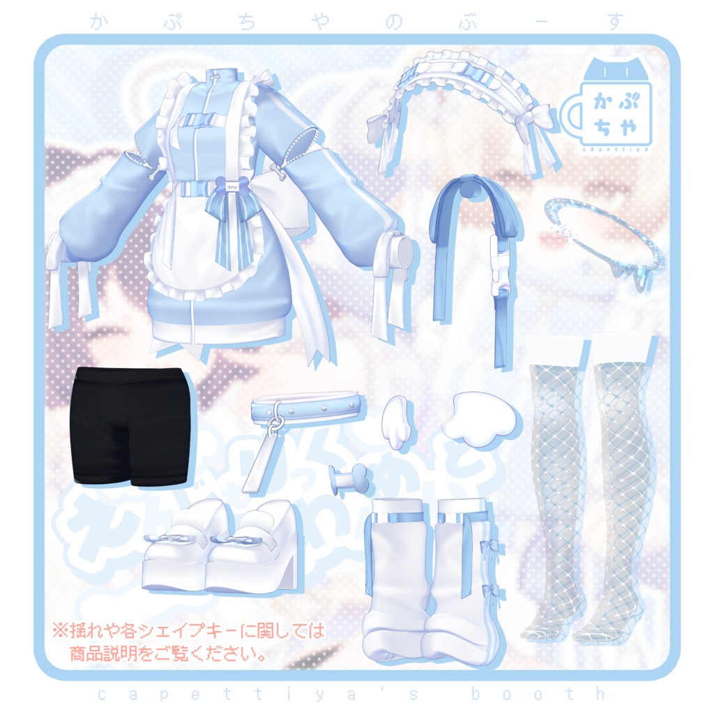 【36アバター対応】えんじぇりっくわんわんめいど【発売記念セール中!】