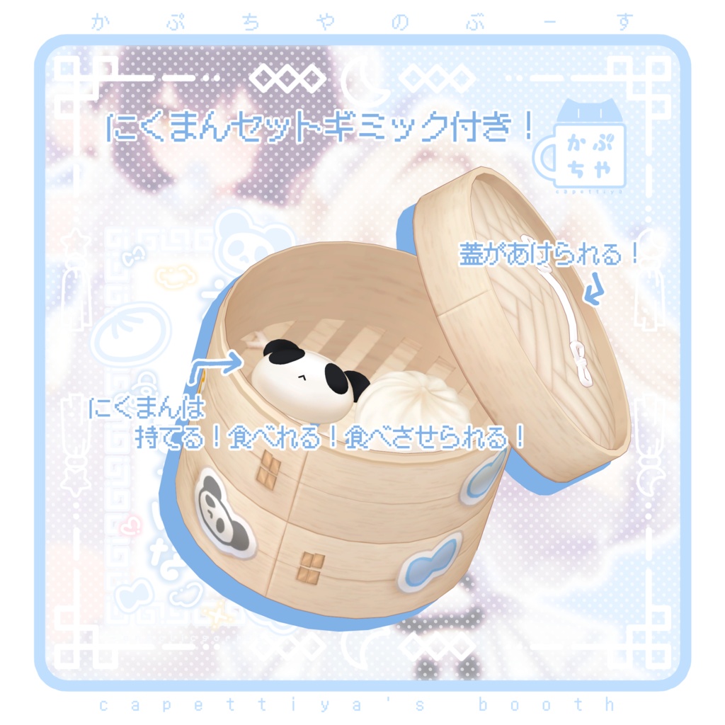 【36アバター対応】えんじぇりっくちゃいな【発売記念セール中】