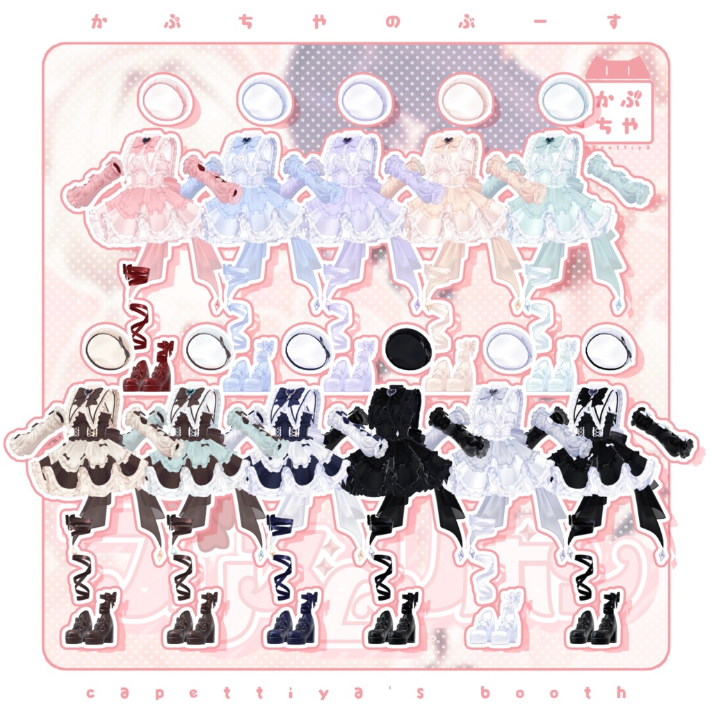 【37アバター対応】魔法少女プリズムリボン【🎉発売記念セール中🎉】
