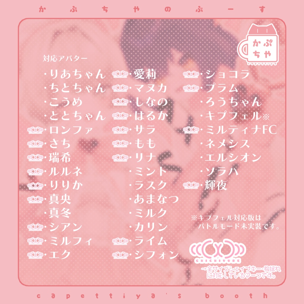 【37アバター対応】魔法少女プリズムリボン【🎉発売記念セール中🎉】