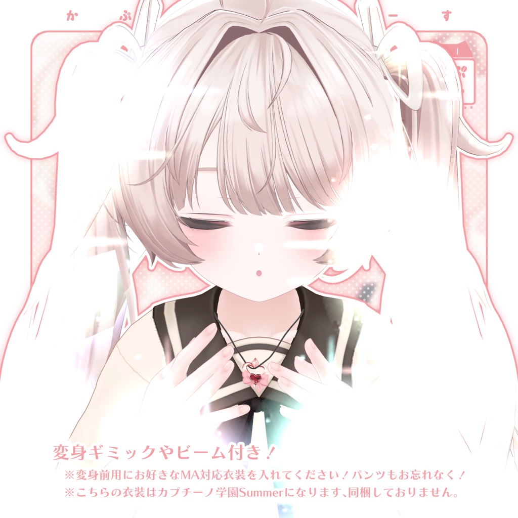 【37アバター対応】魔法少女プリズムリボン【🎉発売記念セール中🎉】