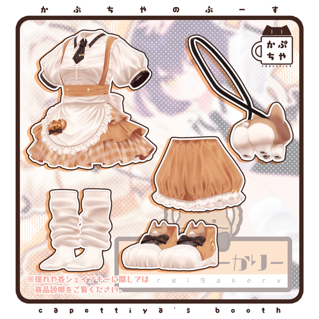 【8/28発売予定🎉】こーぎーべーかりー