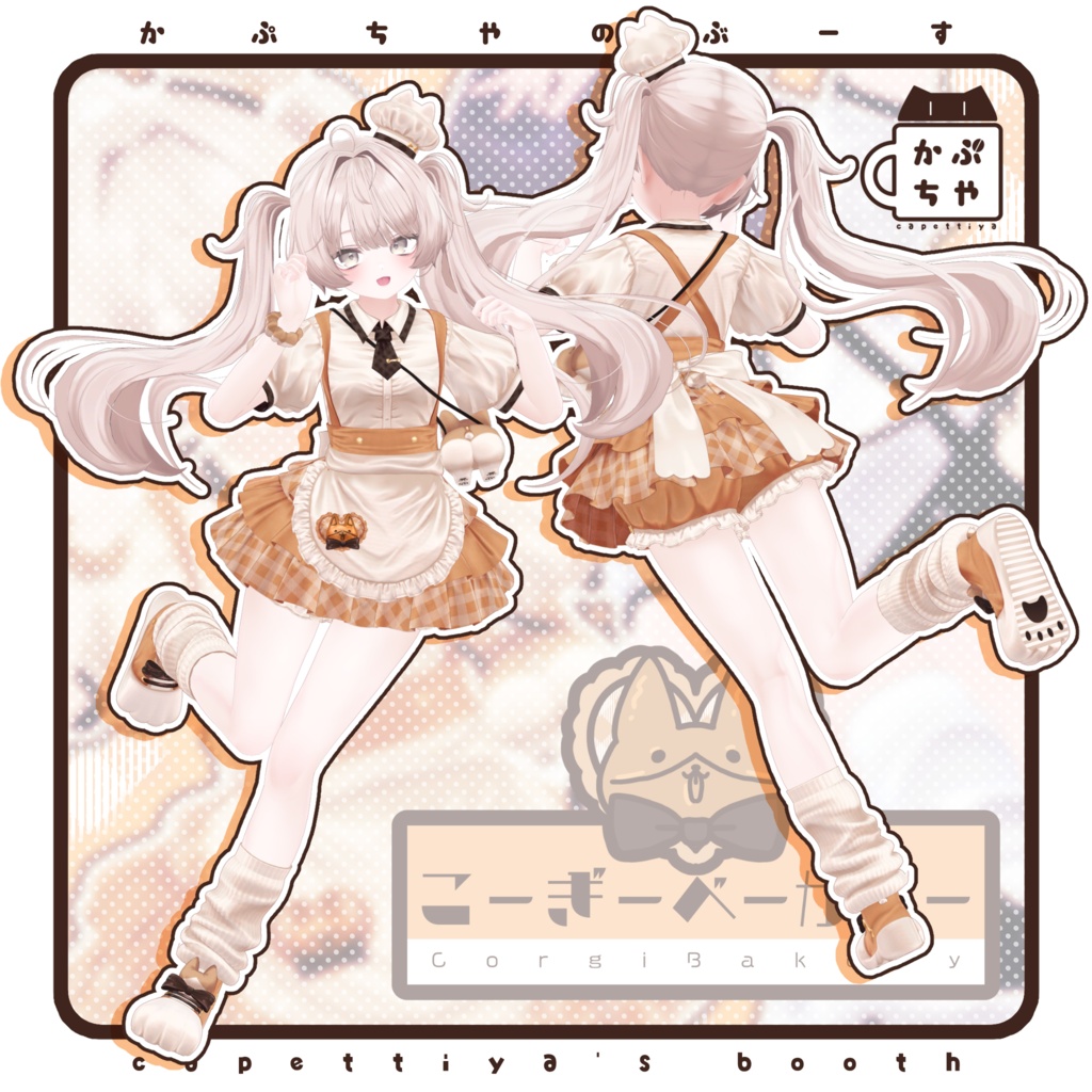 【8/28発売予定🎉】こーぎーべーかりー