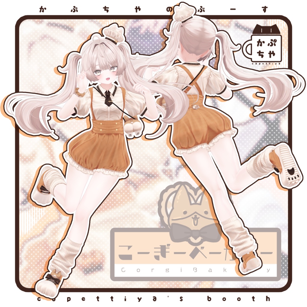 【8/28発売予定🎉】こーぎーべーかりー