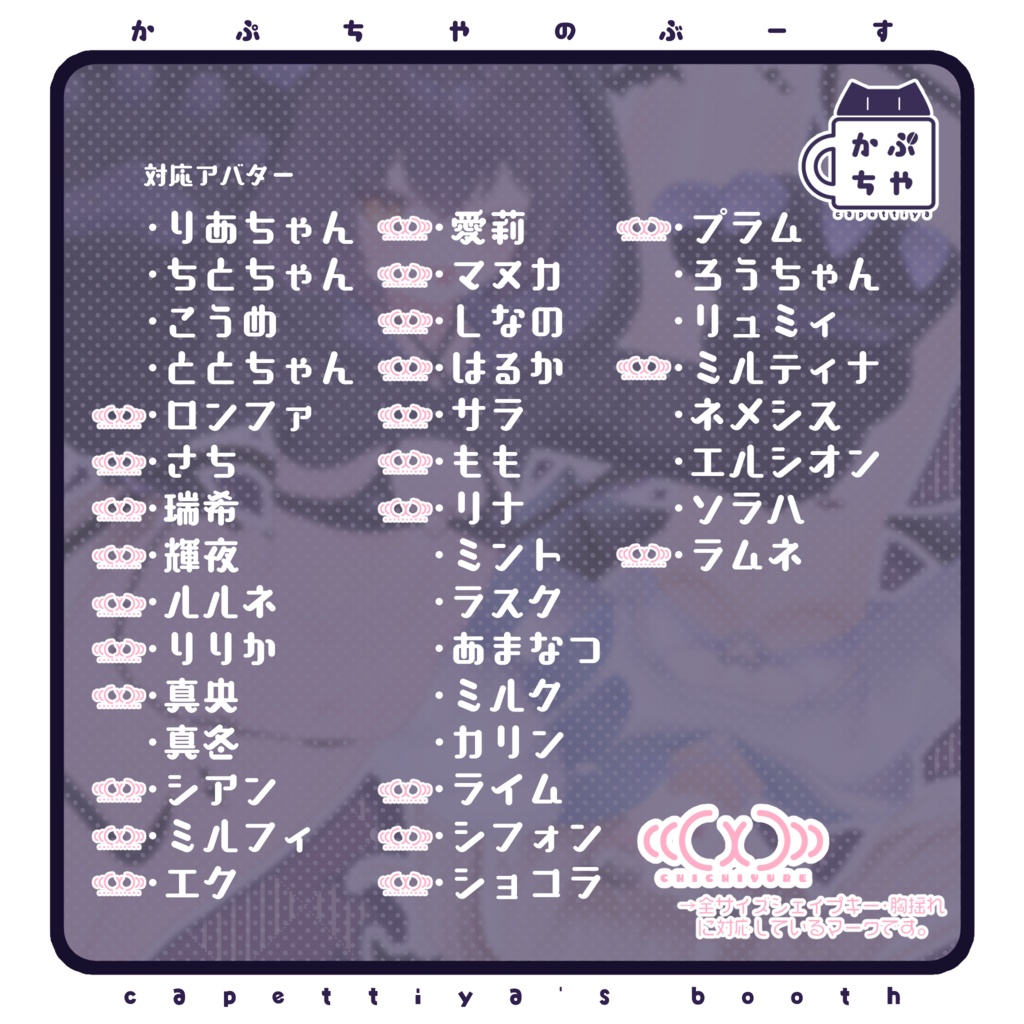 【38アバター対応】でびでびーすと【発売記念セール中🎉】