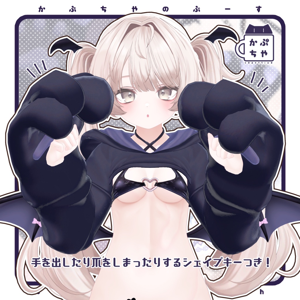 【38アバター対応】でびでびーすと【発売記念セール中🎉】
