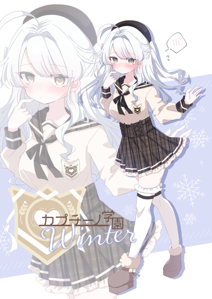 【10/30発売予定🎉】カプチーノ学園Winter
