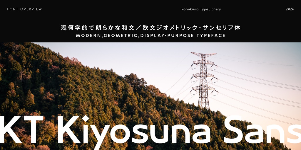 【フリーフォント】KTきよすなゴシック/KT Kiyosuna Sans