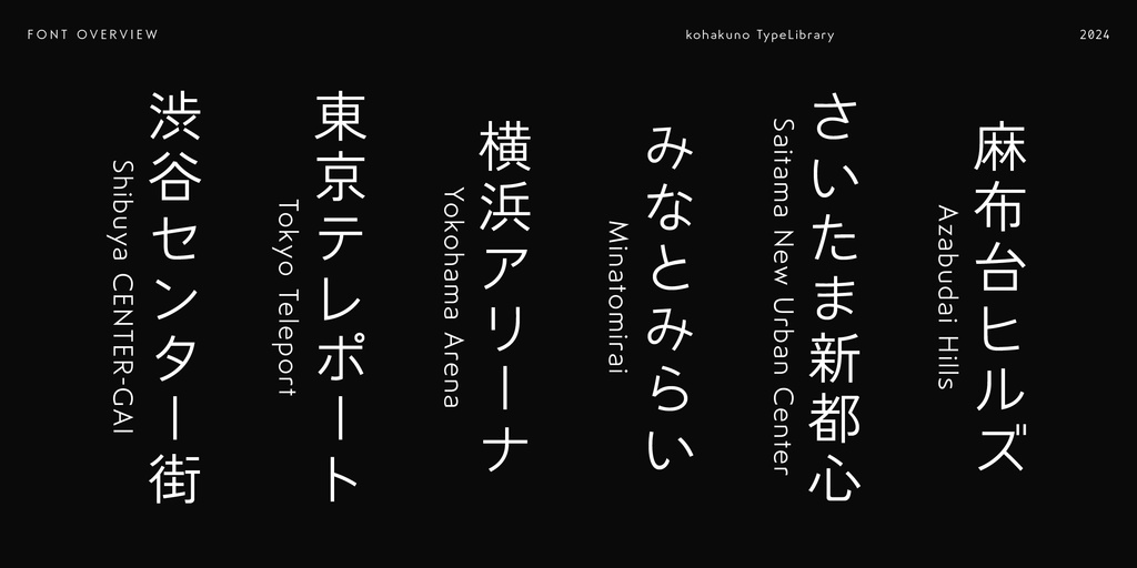 フリーフォント】KTきよすなゴシック/KT Kiyosuna Sans - kohakuno TypeLibrary - BOOTH