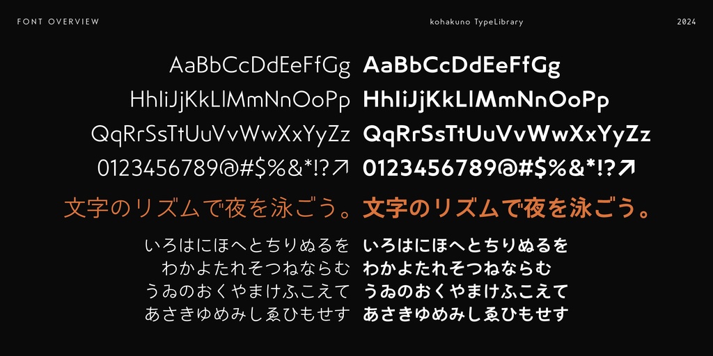 【フリーフォント】KTきよすなゴシック/KT Kiyosuna Sans