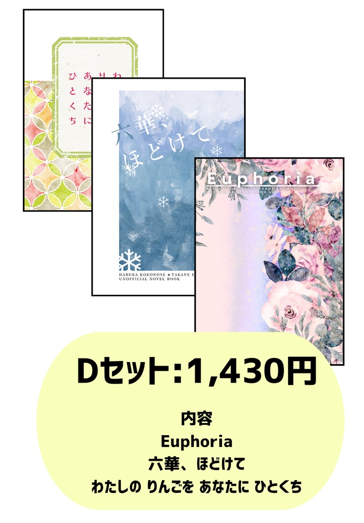 2025.01 新刊・既刊セット