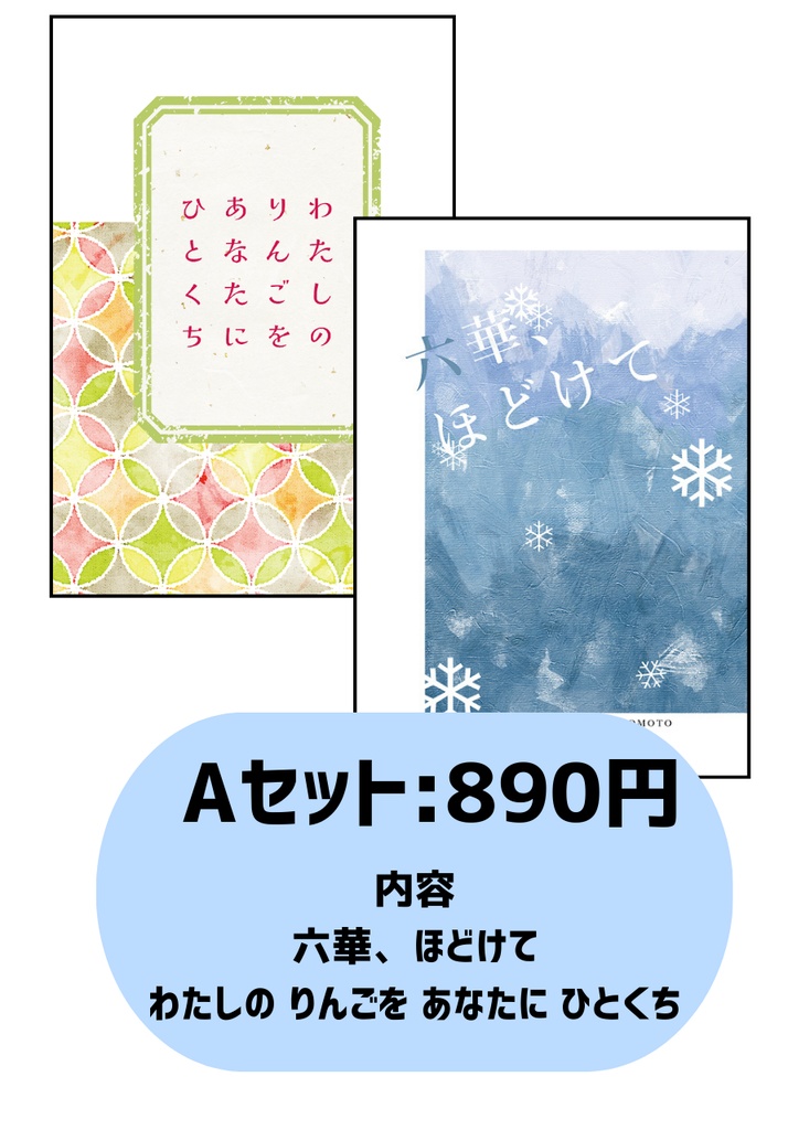 2025.01 新刊・既刊セット