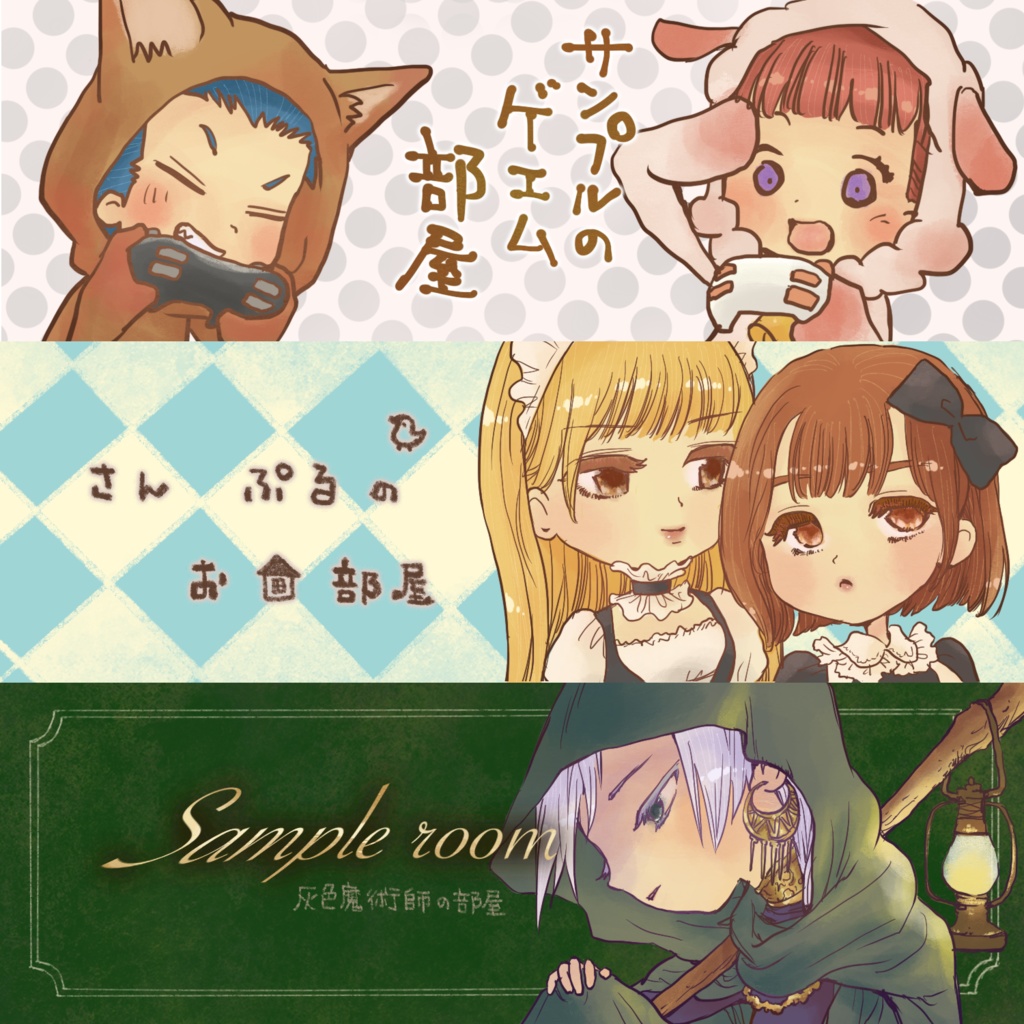 デフォルメのほっこりかわいいアイコン描きます