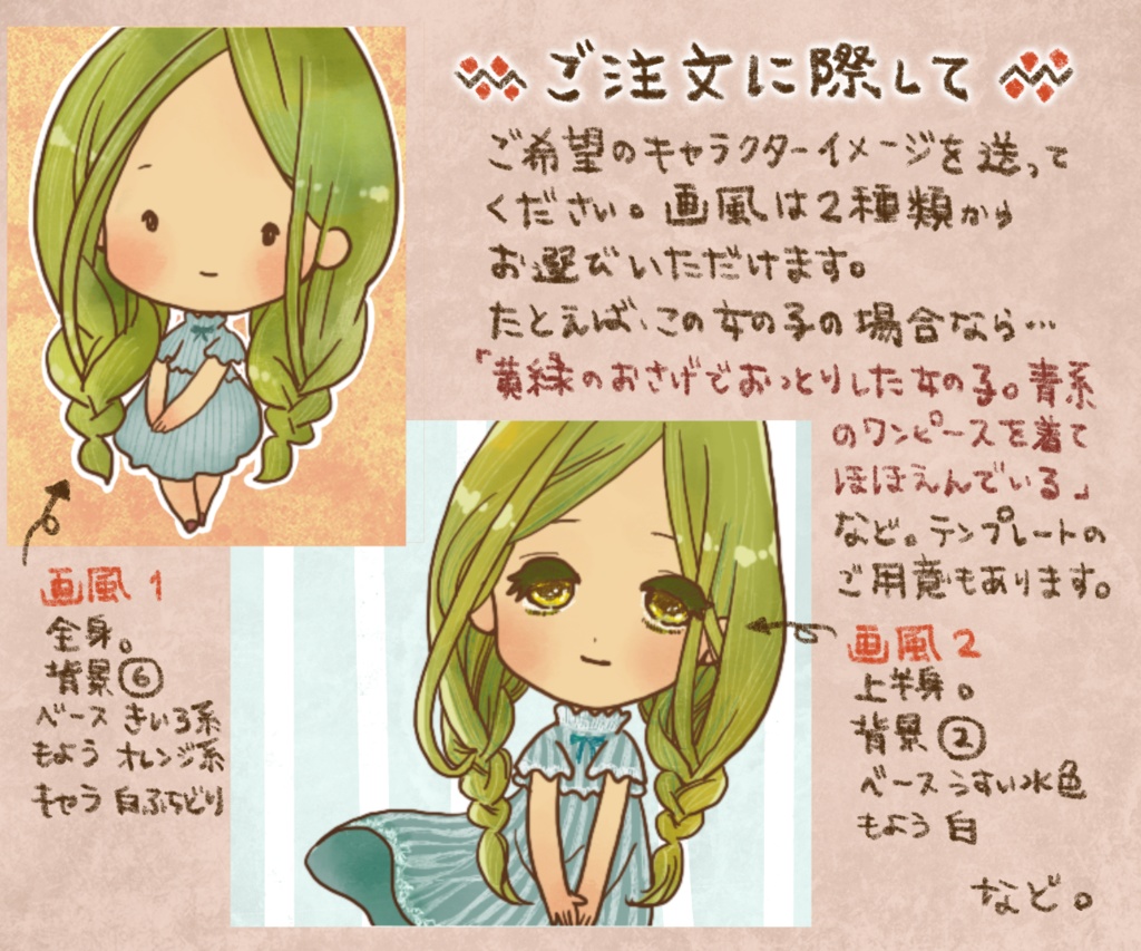 デフォルメのほっこりかわいいアイコン描きます