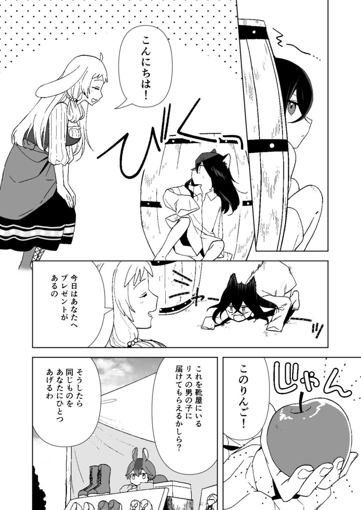 【電子版pdf】つきあかりのよるのこと