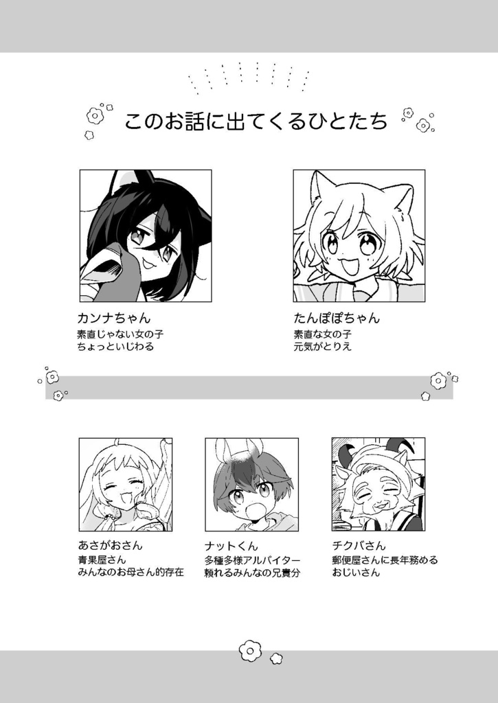 【電子版pdf】つきあかりのよるのこと