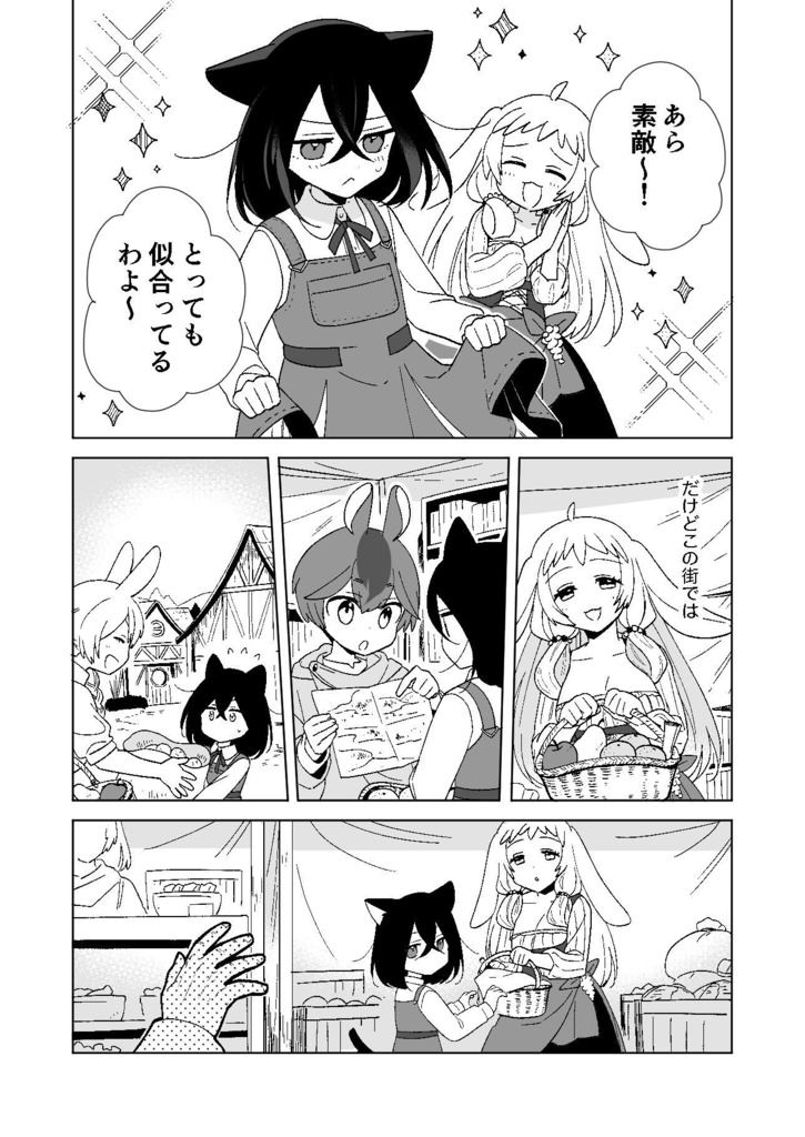 【電子版pdf】つきあかりのよるのこと