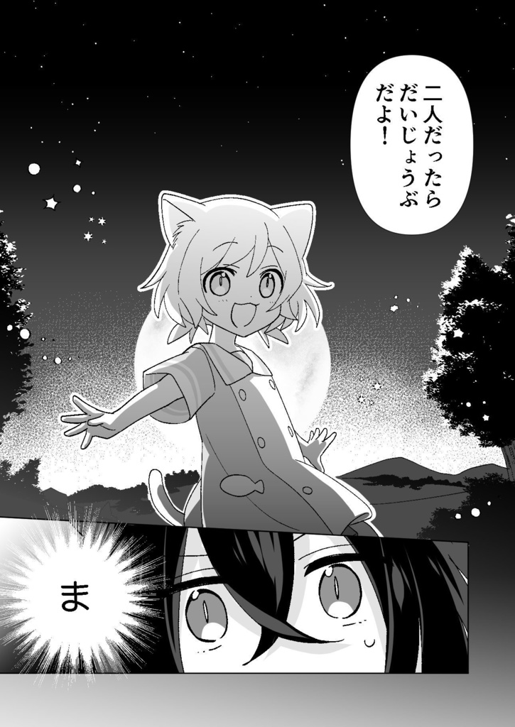 【電子版pdf】つきあかりのよるのこと