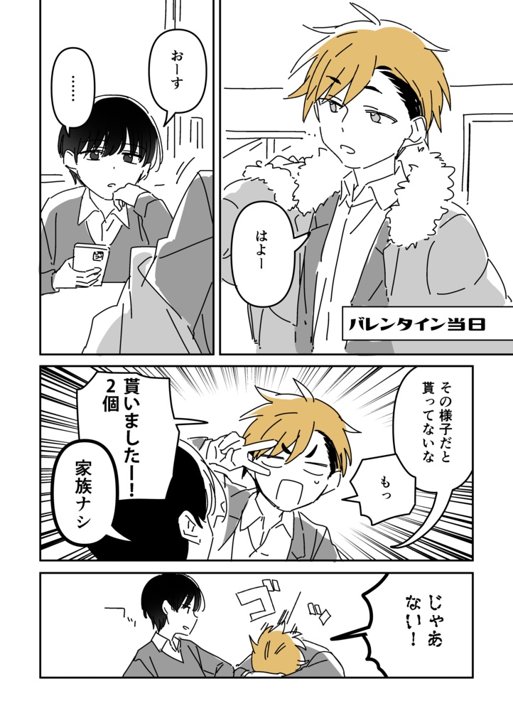 【電子版pdf】後方アザーブルー