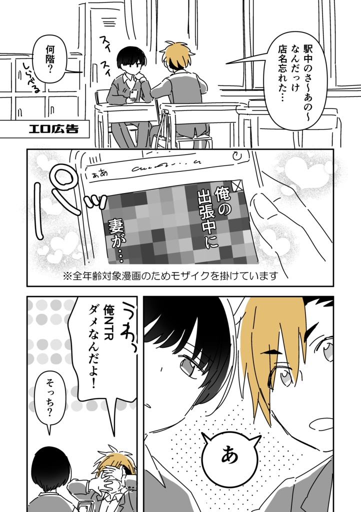 【電子版pdf】後方アザーブルー