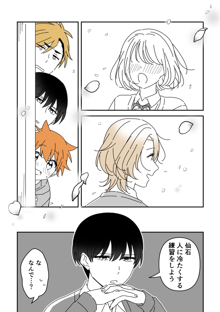 【電子版pdf】後方アザーブルー