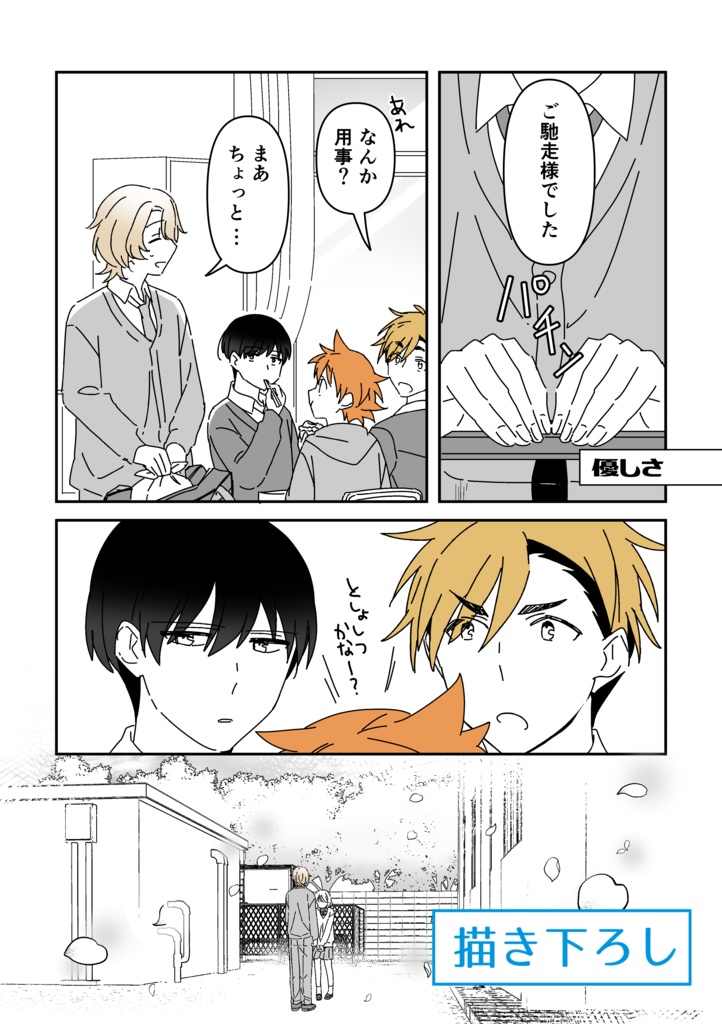 【電子版pdf】後方アザーブルー